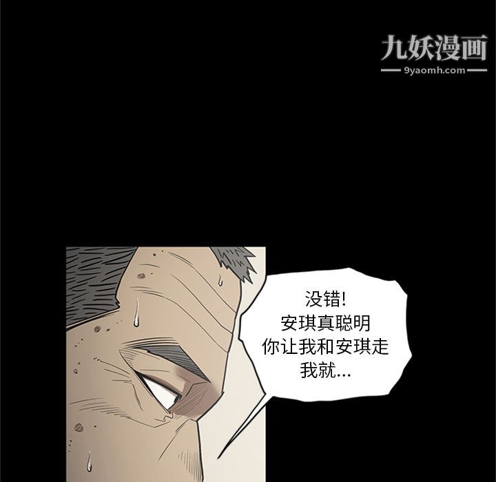 《七公主》漫画 第47話