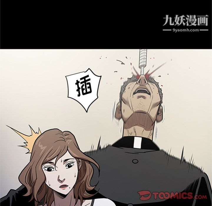 《七公主》漫画 第47話