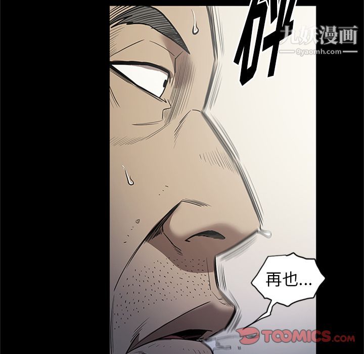 《七公主》漫画 第47話