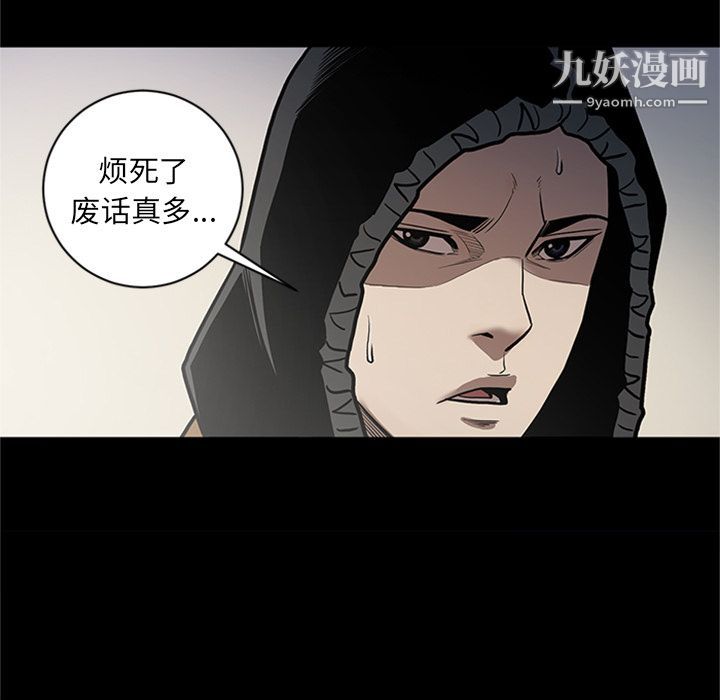 《七公主》漫画 第47話