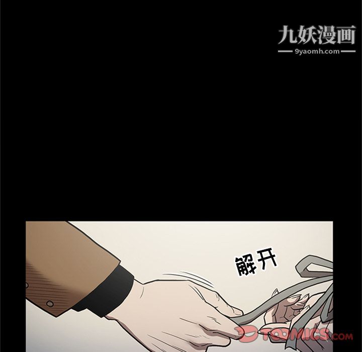 《七公主》漫画 第47話