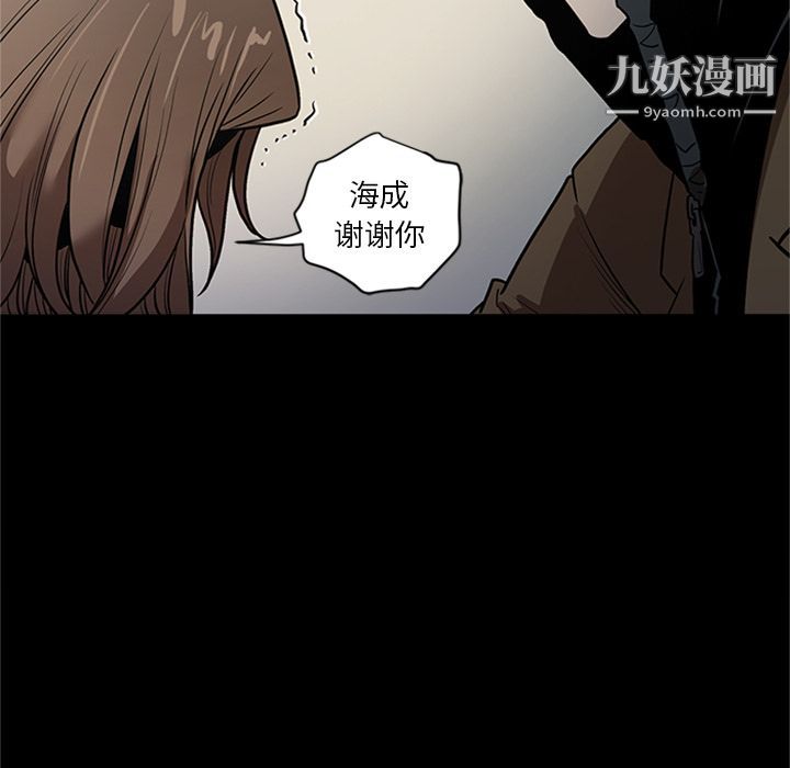 《七公主》漫画 第47話