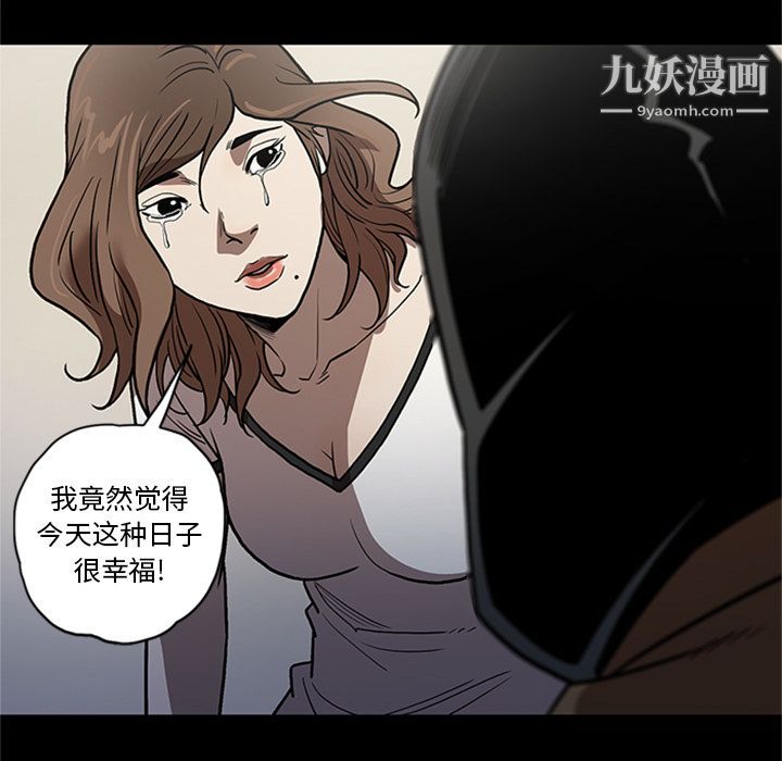 《七公主》漫画 第47話