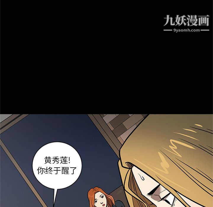 《七公主》漫画 第47話