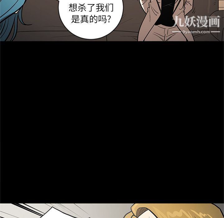 《七公主》漫画 第47話