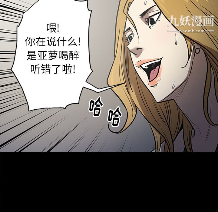 《七公主》漫画 第47話