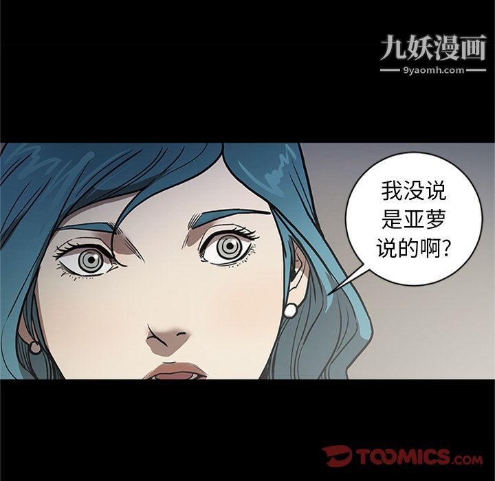《七公主》漫画 第47話