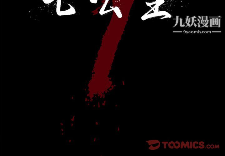 《七公主》漫画 第48話