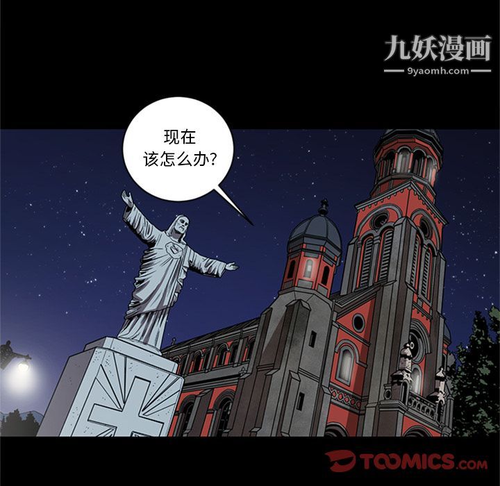 《七公主》漫画 第48話