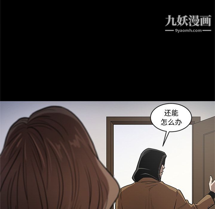《七公主》漫画 第48話