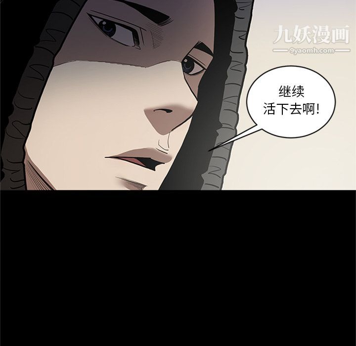 《七公主》漫画 第48話