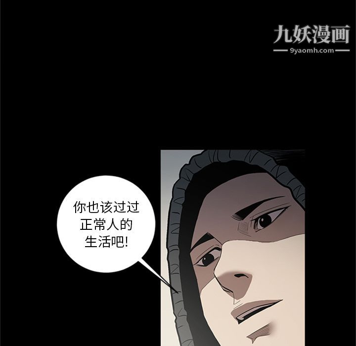 《七公主》漫画 第48話