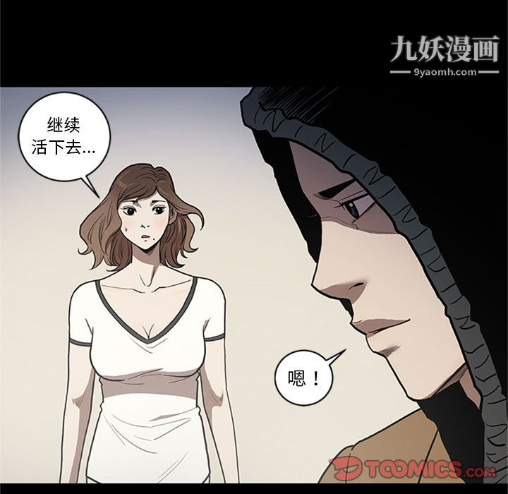 《七公主》漫画 第48話