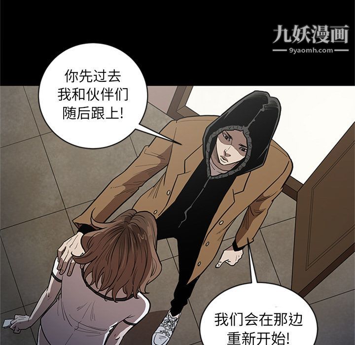 《七公主》漫画 第48話