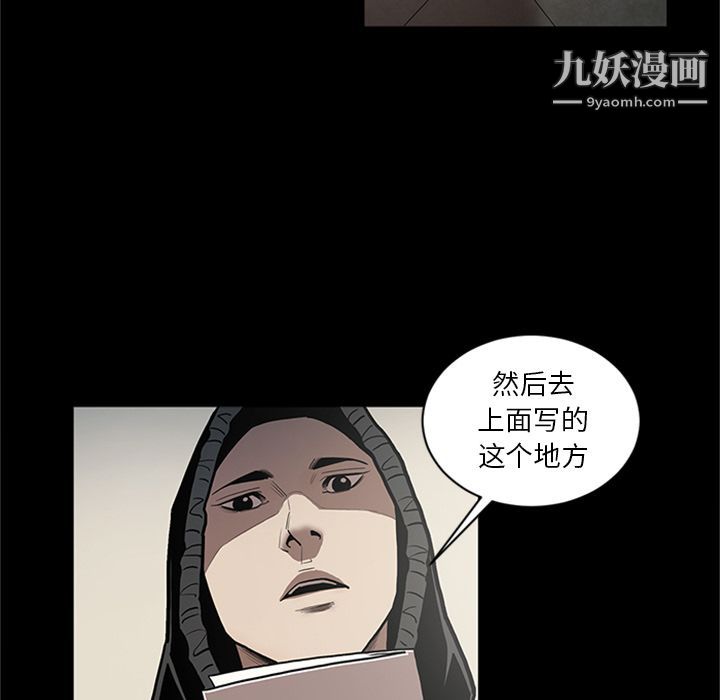 《七公主》漫画 第48話