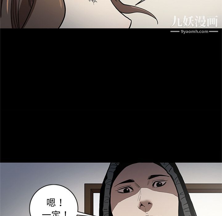 《七公主》漫画 第48話