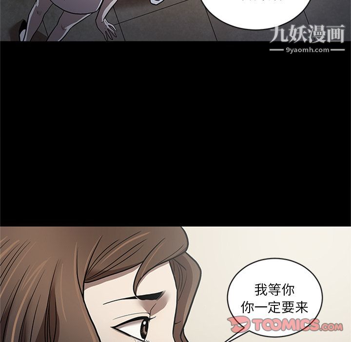 《七公主》漫画 第48話