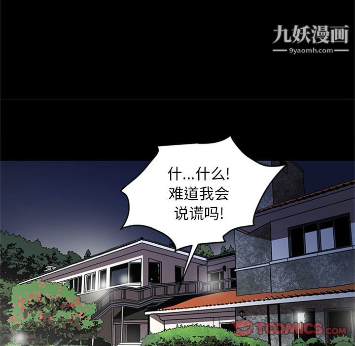《七公主》漫画 第48話