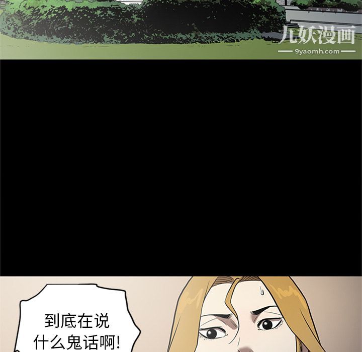 《七公主》漫画 第48話