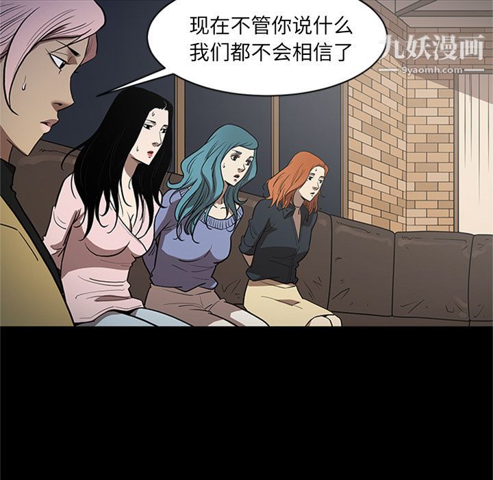《七公主》漫画 第48話