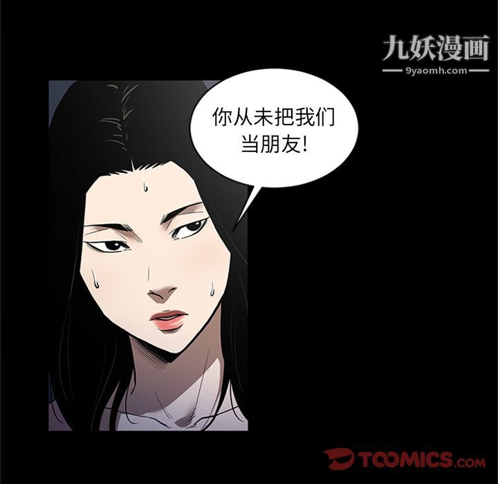 《七公主》漫画 第48話