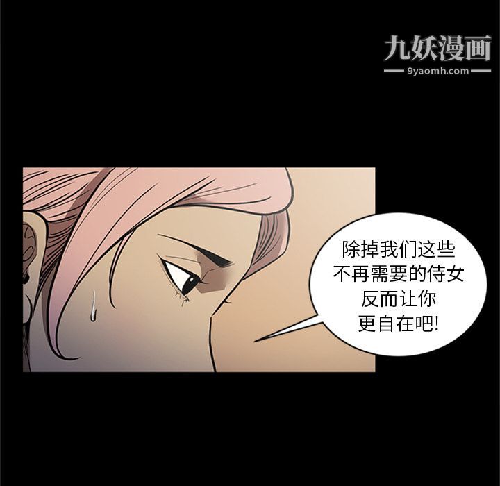 《七公主》漫画 第48話