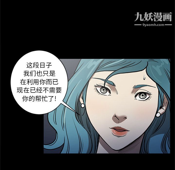 《七公主》漫画 第48話