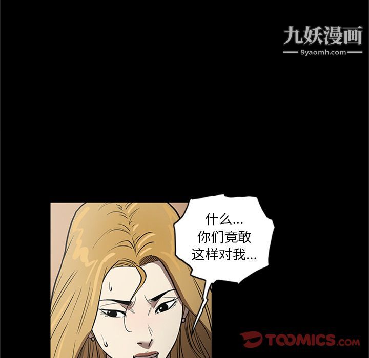 《七公主》漫画 第48話