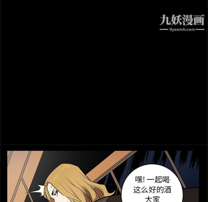 《七公主》漫画 第48話
