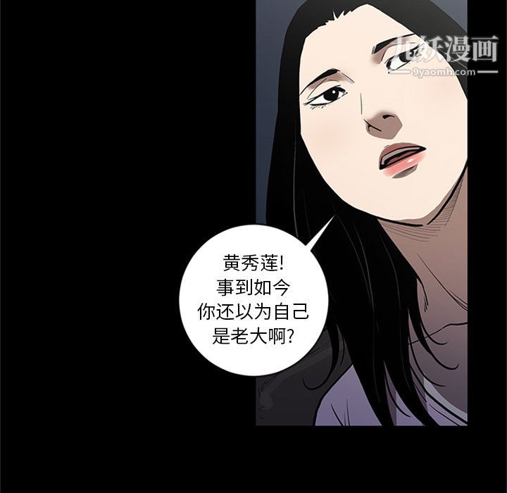 《七公主》漫画 第48話