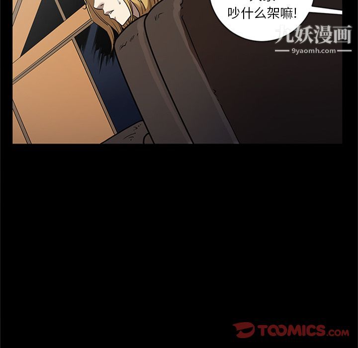 《七公主》漫画 第48話