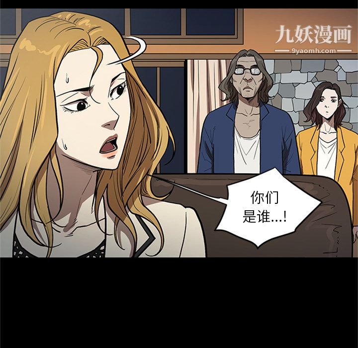 《七公主》漫画 第48話