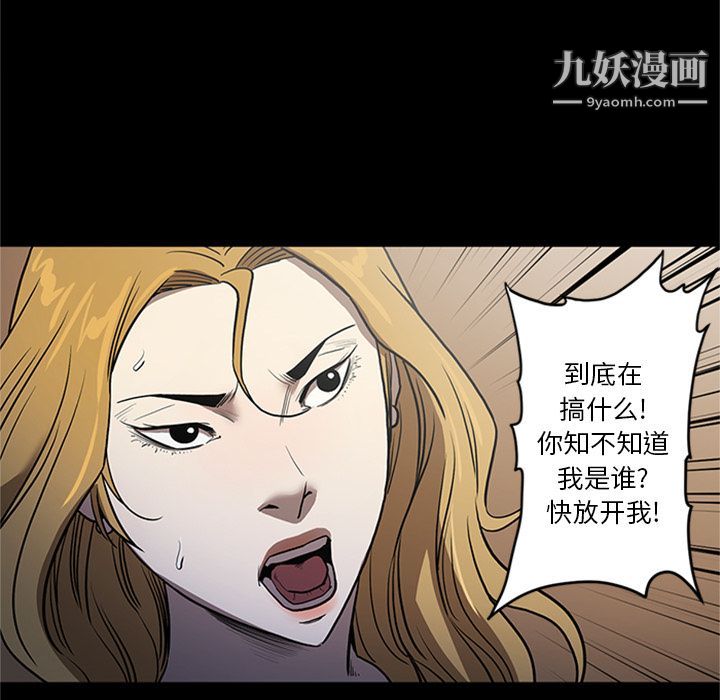 《七公主》漫画 第48話