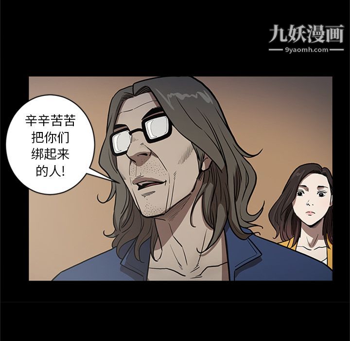《七公主》漫画 第48話