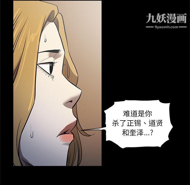 《七公主》漫画 第48話