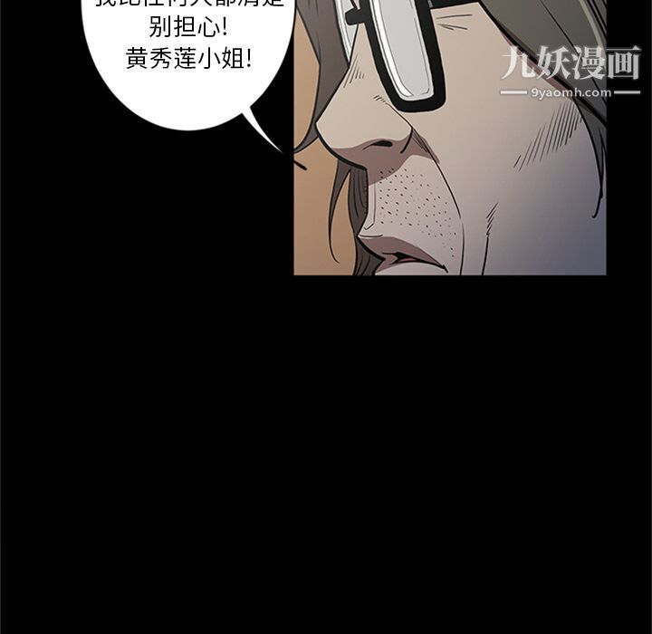 《七公主》漫画 第48話