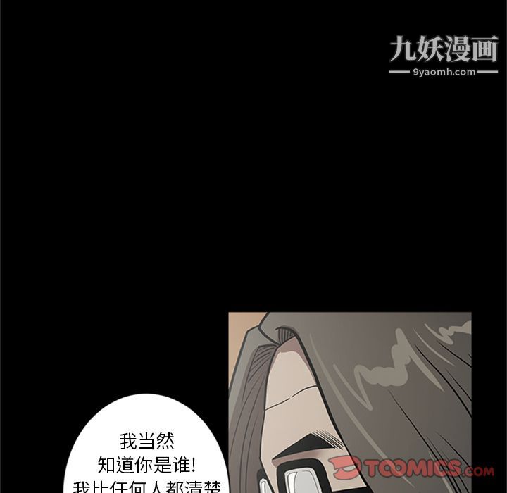 《七公主》漫画 第48話