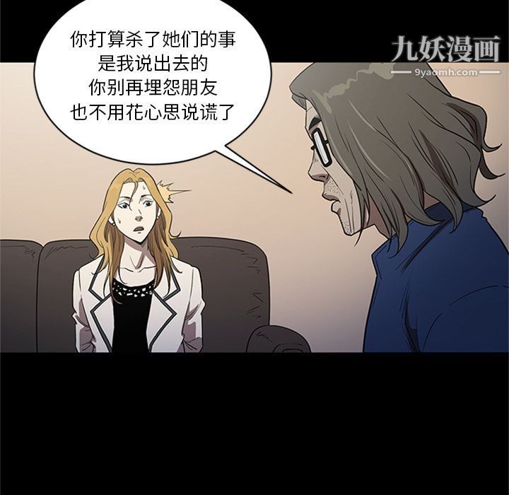 《七公主》漫画 第48話
