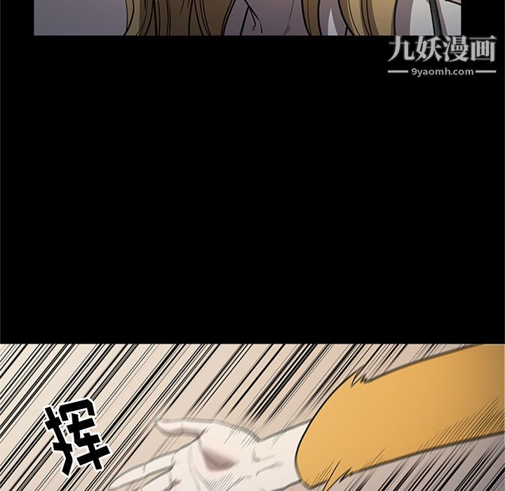 《七公主》漫画 第48話