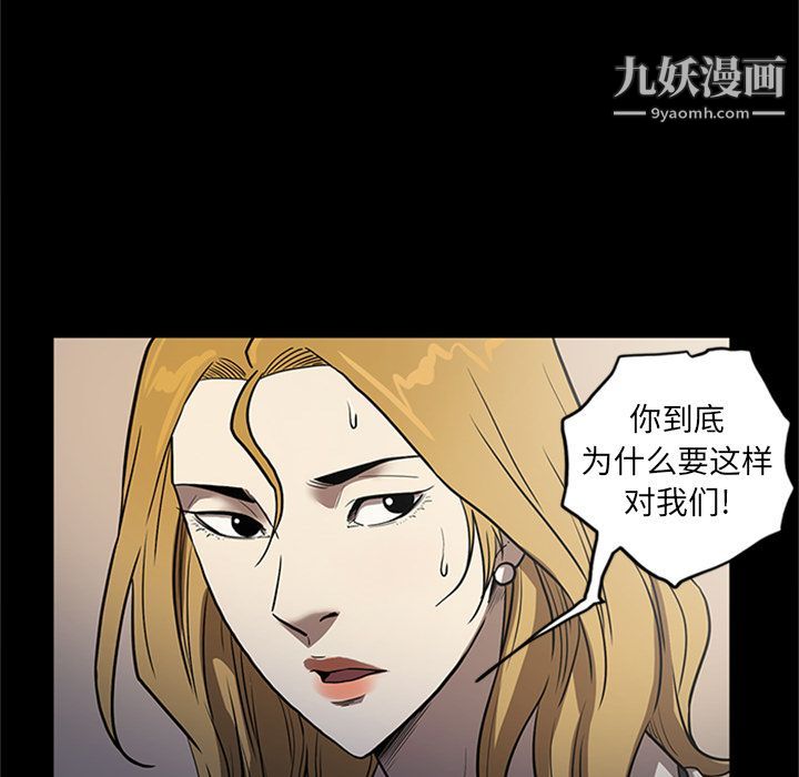 《七公主》漫画 第48話