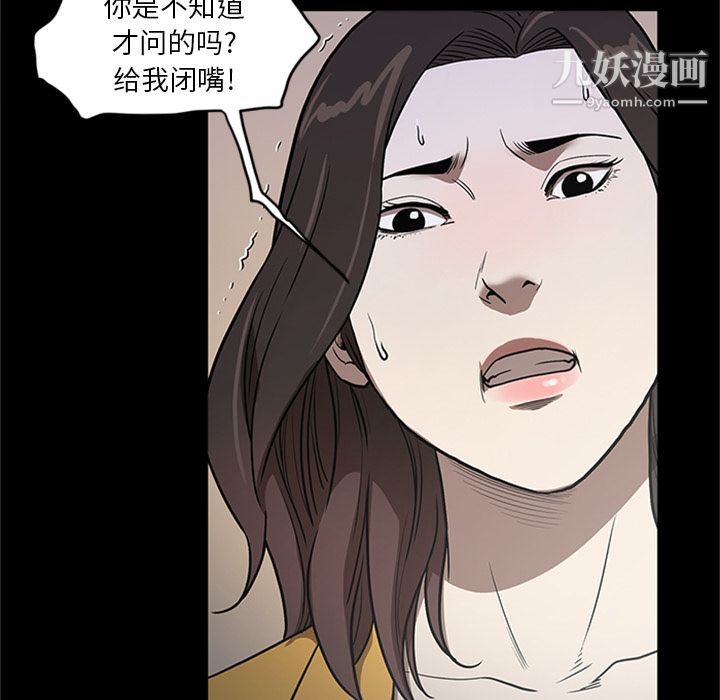 《七公主》漫画 第48話