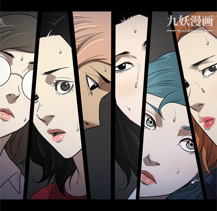《七公主》漫画 第48話