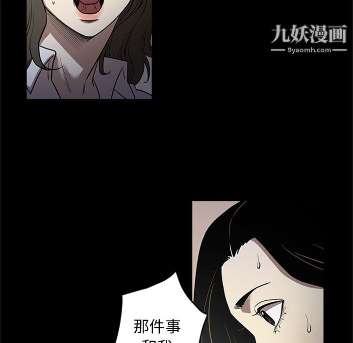 《七公主》漫画 第48話