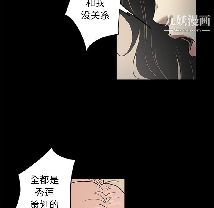 《七公主》漫画 第48話