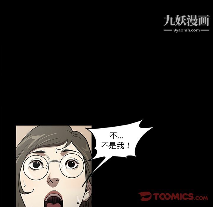 《七公主》漫画 第48話