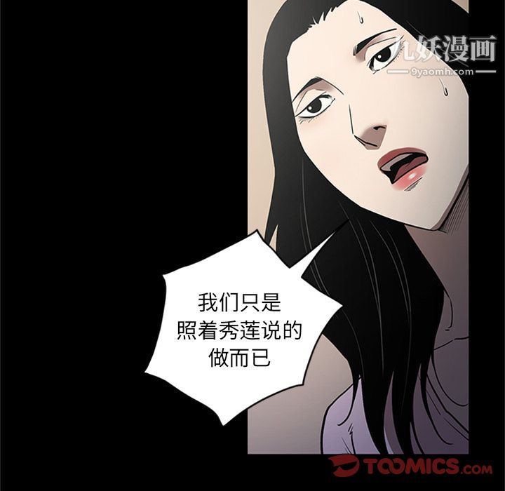 《七公主》漫画 第48話