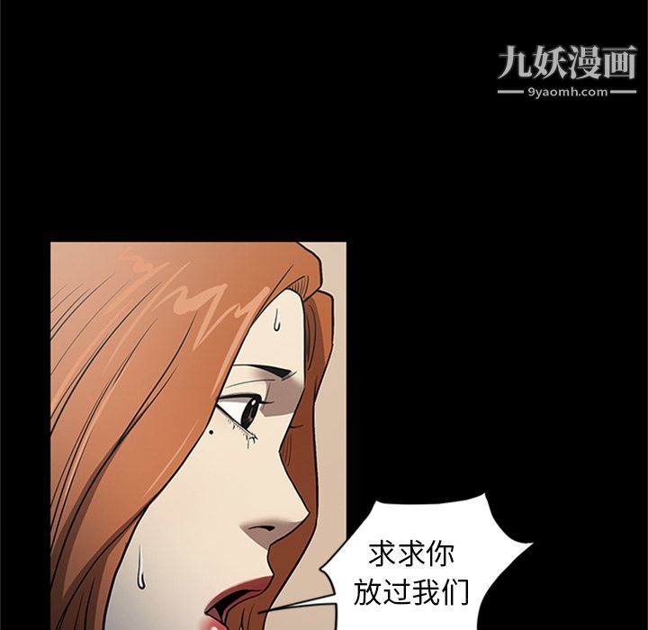 《七公主》漫画 第48話