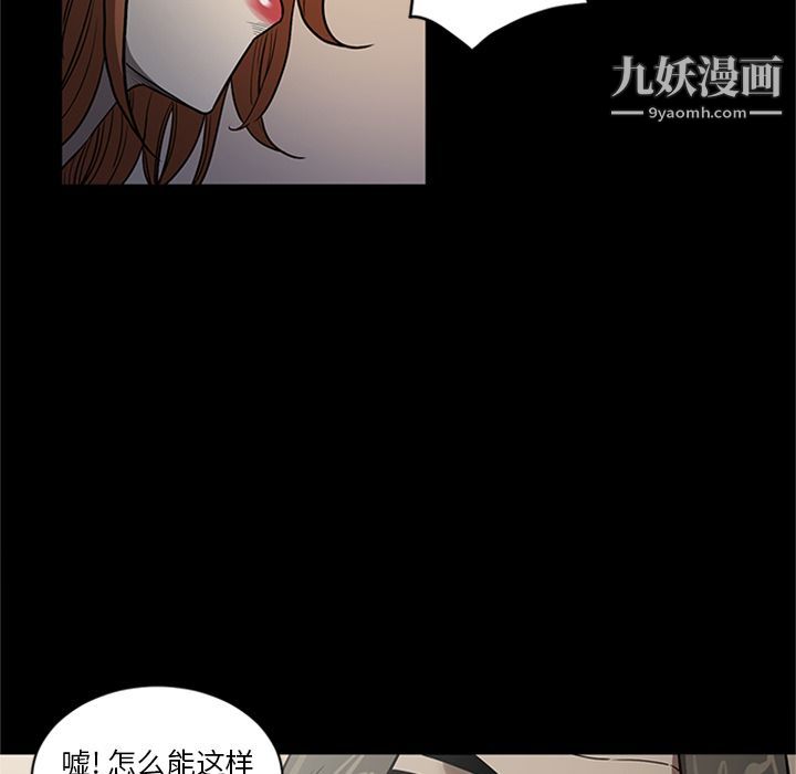 《七公主》漫画 第48話