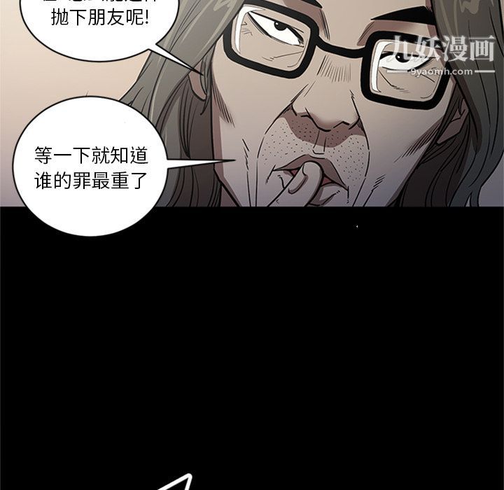 《七公主》漫画 第48話