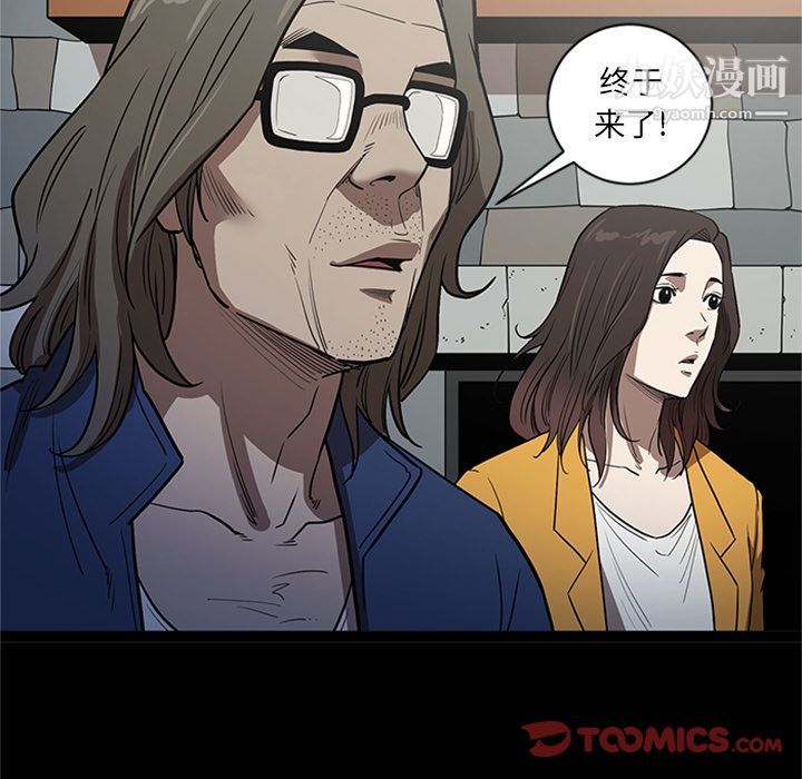《七公主》漫画 第48話